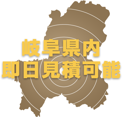 岐阜県