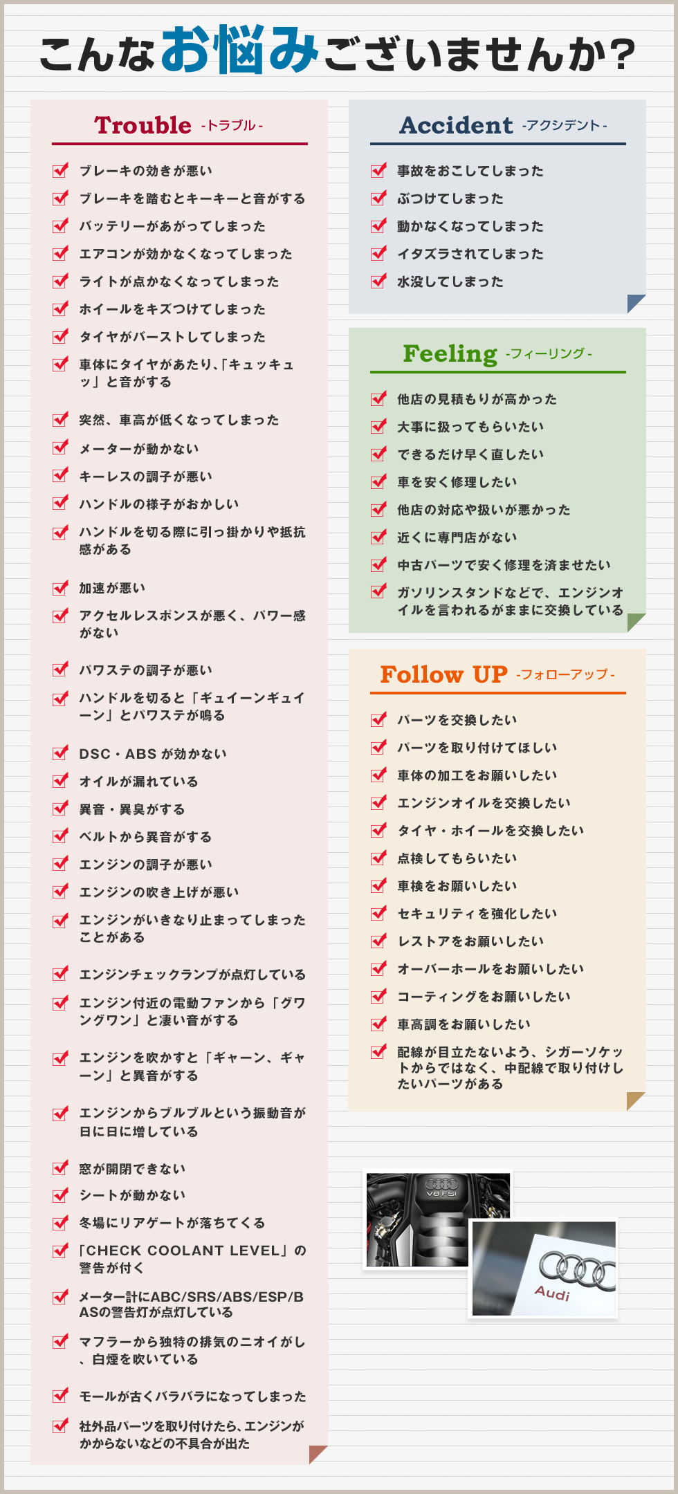 こんなお悩みございませんか？